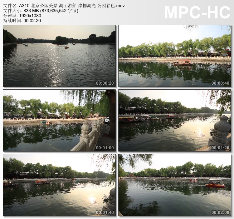 北京公园美景实拍 湖面游船岸柳湖光公园春色 高清视频素材