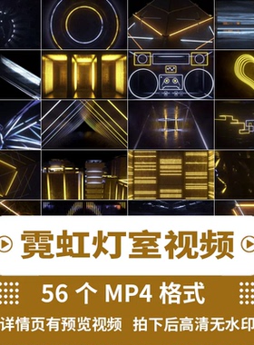 4K炫酷3D光线条霓虹灯室内夜店直播LED屏幕舞台背景VJ视频素材