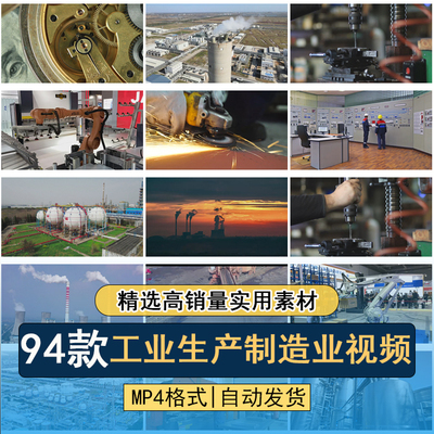 工业生产工厂加工制造业发展厂房烟囱浓烟自动化机械车间视频素材