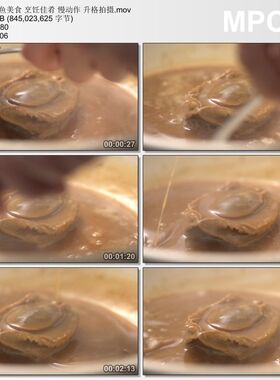 鲍鱼美食视频 烹饪佳肴 慢动作 升格拍摄 高清实拍视频素材