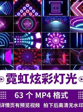 霓虹炫彩灯光舞台光线酒吧夜店直播LED背景大投屏幕视频素材4K