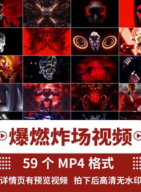 爆燃炸场频闪酒吧夜店大屏闪屏背景舞台演出LED显示视频素材