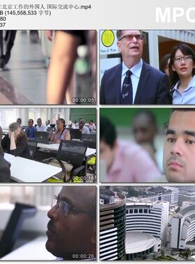 在北京工作的外国人国际交流中心 高清实拍视频素材1080