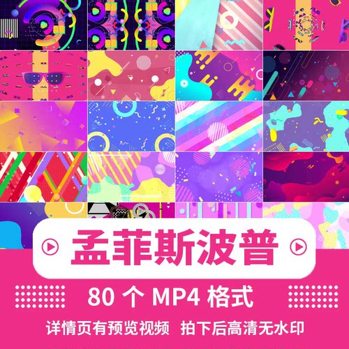 孟菲斯波普艺术卡通动画几何图案屏幕视频LED背景视频素材