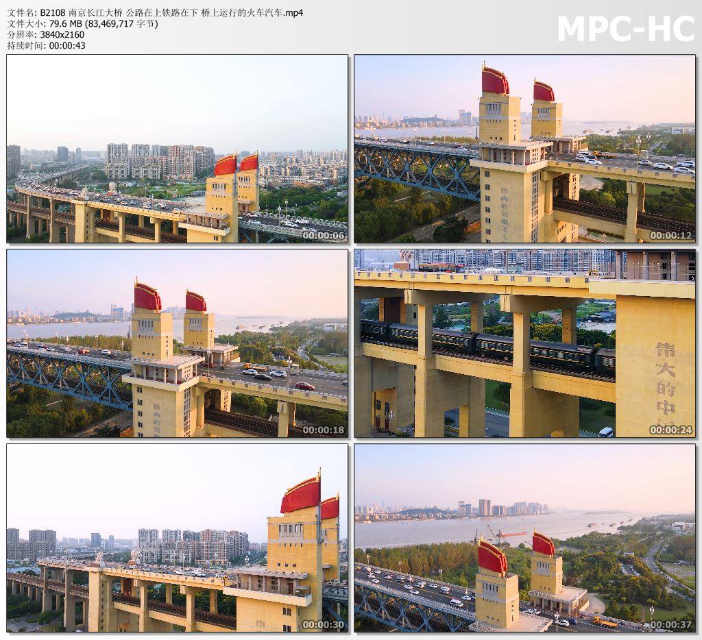 南京长江大桥 公路在上铁路在下桥上运行火车汽车 4K实拍视频素材