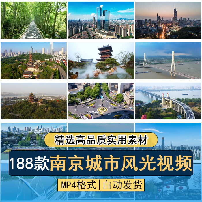 南京城市风光地标建筑cbd夜景区旅游景点秦淮河 航拍空镜视频素材图片