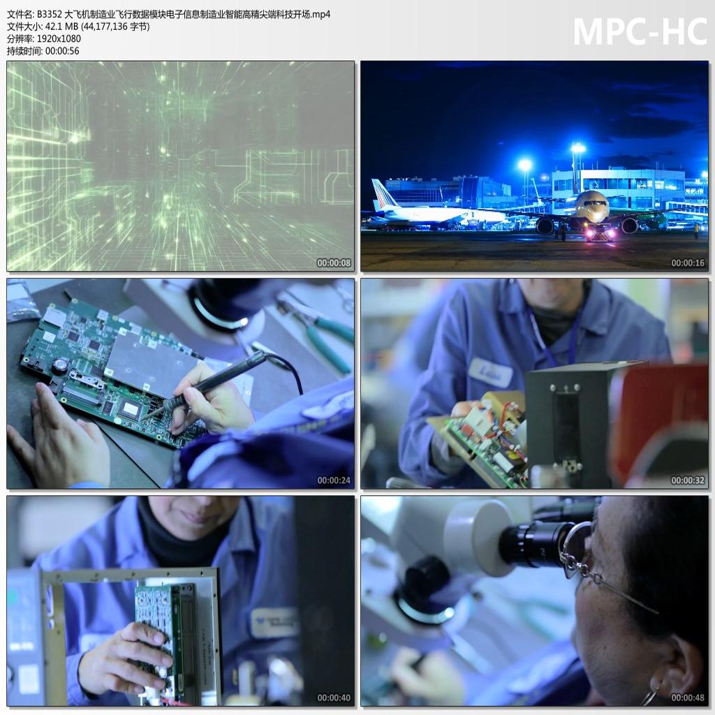 大飞机制造业飞行数据模块信息制造业智能精尖端科技开场视频素材