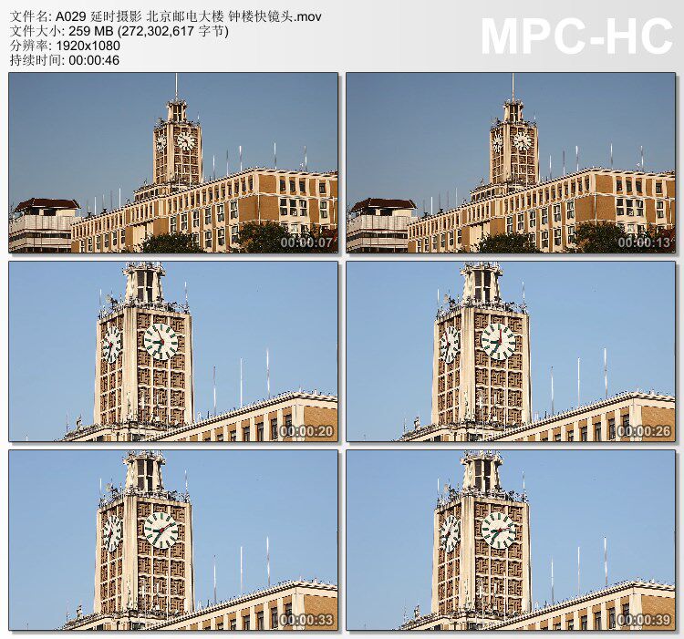 延时摄影 北京邮电大楼 钟楼快镜头 实拍视频素材