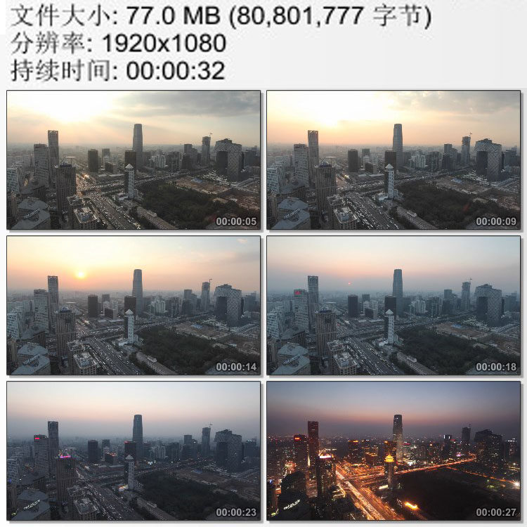 北京国贸大厦标志建筑黄昏落日入夜延时摄影 实拍视频素材