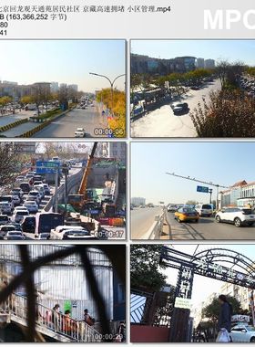 北京回龙观天通苑居民社区京藏高速拥堵小区管理 高清短视频素材