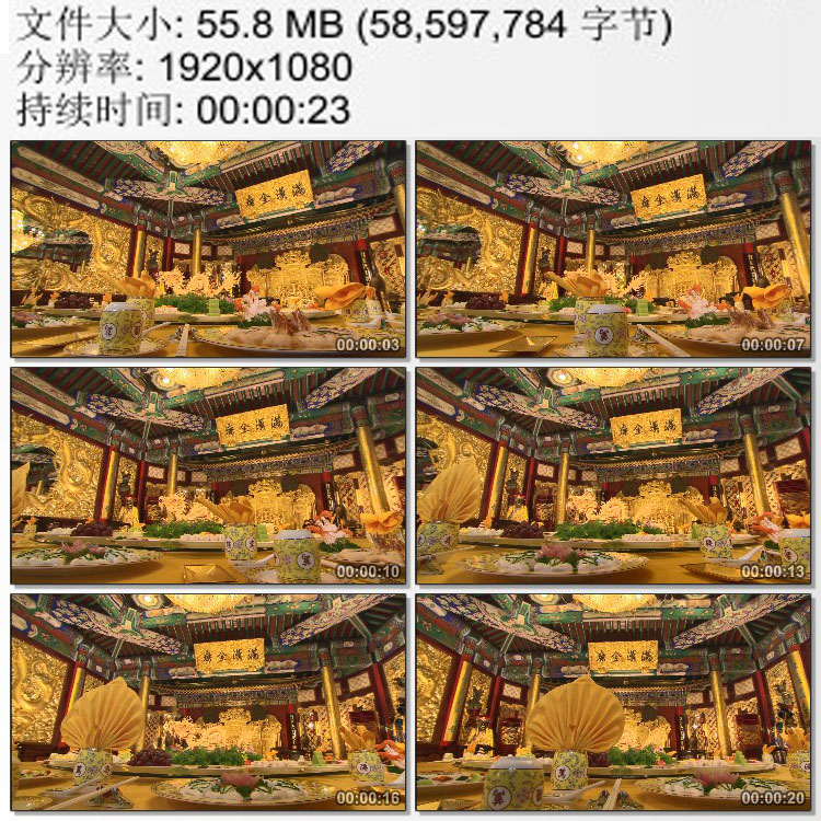 满汉全席 富丽堂皇的用餐环境 皇宫美食 高清实拍视频素材