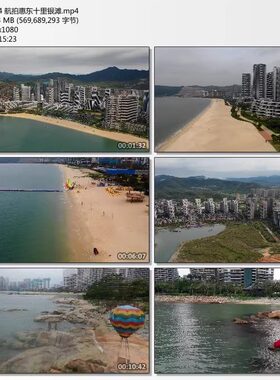 航拍惠东十里银滩 高清实拍短视频剪辑素材