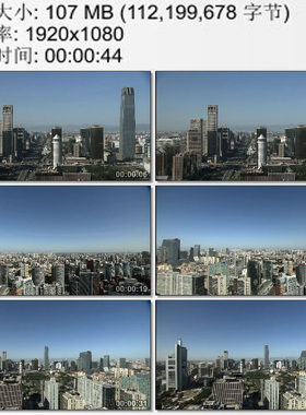 北京宣传片素材地标建筑楼群 国贸大厦 银泰中心 实拍视频素材