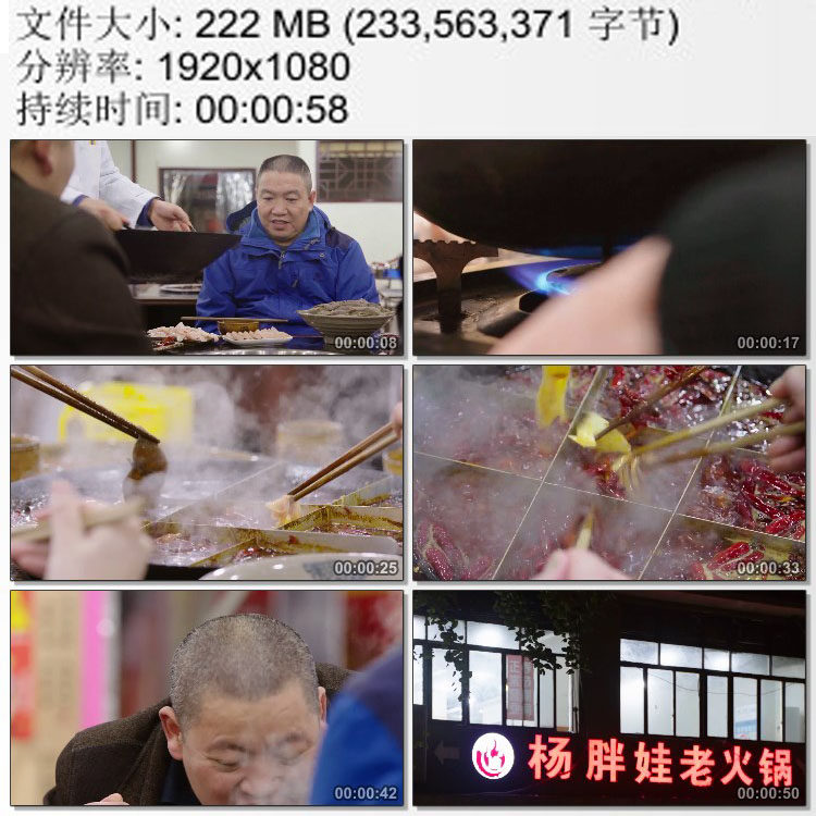 重庆麻辣火锅老师傅带徒弟实拍 出师宴 高清视频素材