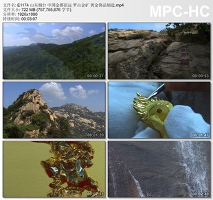 山东烟台中国金都招远罗山金视频 黄金饰品制造 高清视频素材