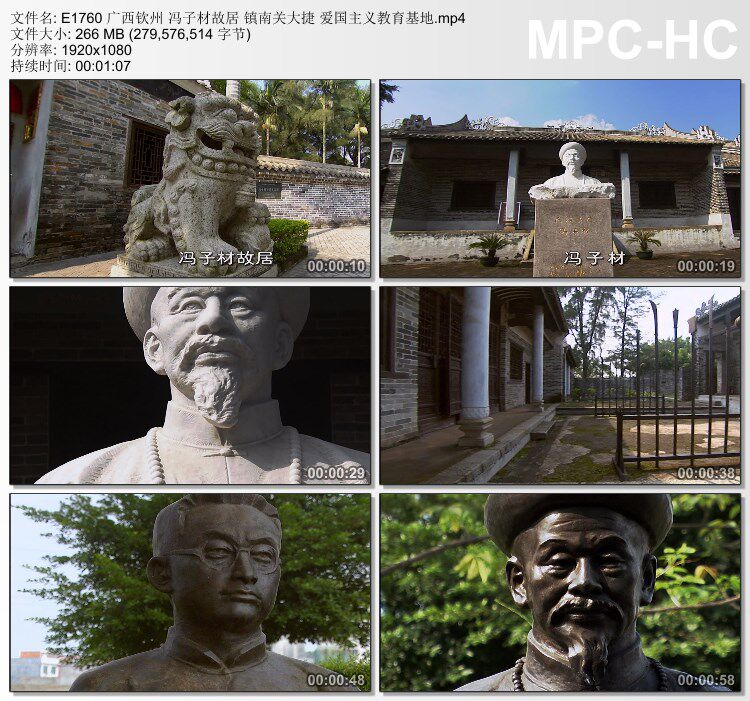 广西钦州冯子材故居镇南关大捷 爱国主义教育基地 实拍视频素材