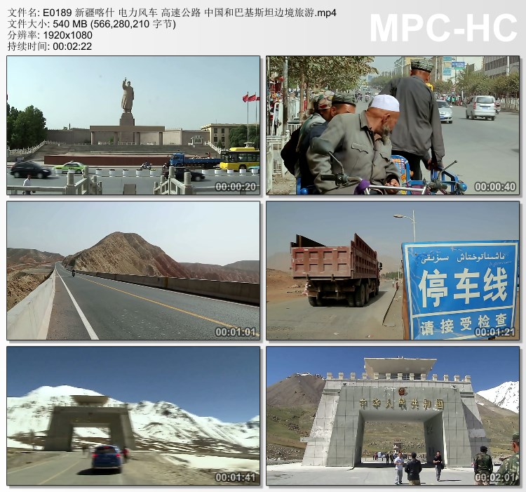 新疆喀什电力风车高速公路中国和巴基斯坦边境旅游 高清视频素材