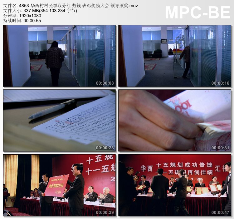华西村村民领取分红数钱表彰奖励大会领导颁奖 实拍动态视频素材