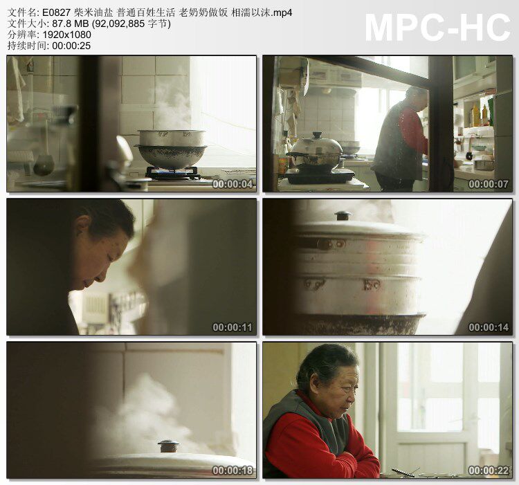 柴米油盐 普通百姓生活 老奶奶做饭相濡以沫 高清实拍视频素材