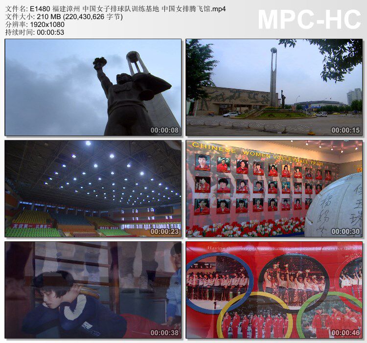 福建漳州中国女子排球队训练基地 中国女排腾飞馆 实拍视频素材