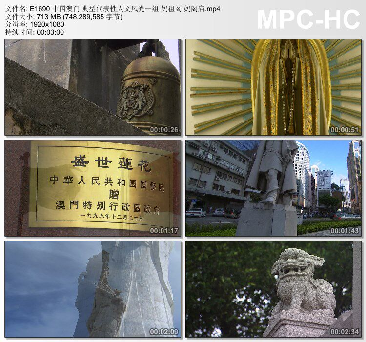 中国澳门典型代表性人文风光一组妈祖阁妈阁庙 视频实拍素材