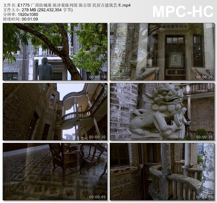 广西防城港 陈济棠陈列馆 陈公馆 民居古建筑艺术 实拍视频素材