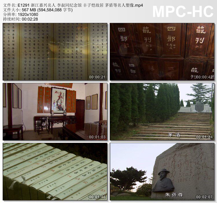 浙江嘉兴名人李叔同纪念馆丰子恺故居茅盾名人塑像 高清视频素材