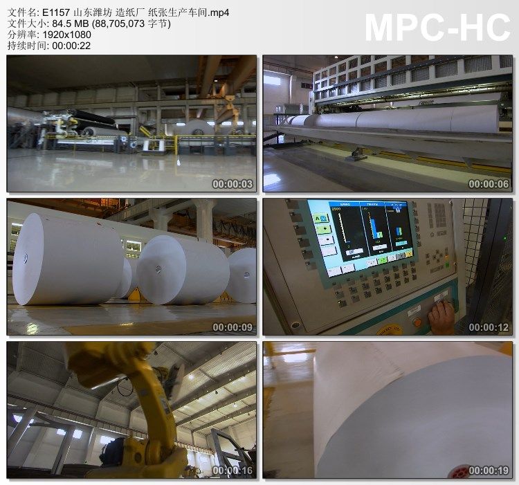 山东潍坊造纸厂素材 纸张生产车间 高清实拍视频素材