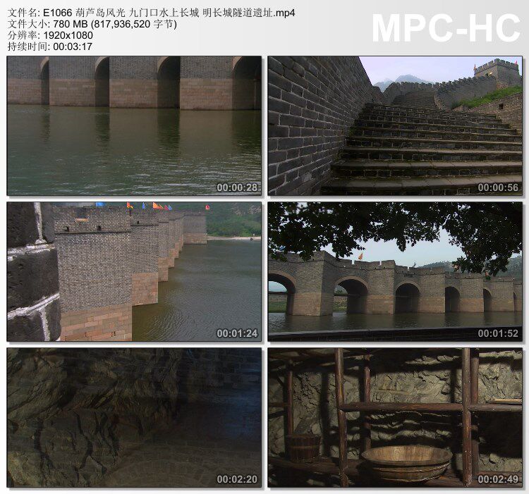 葫芦岛风光九门口水上长城明长城隧道遗址 高清实拍视频素材