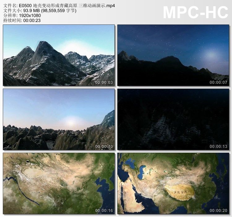 地壳变动形成青藏高原三维动画演示 实拍视频素材