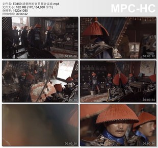 清朝州府官员聚会议政 高清实拍视频素材