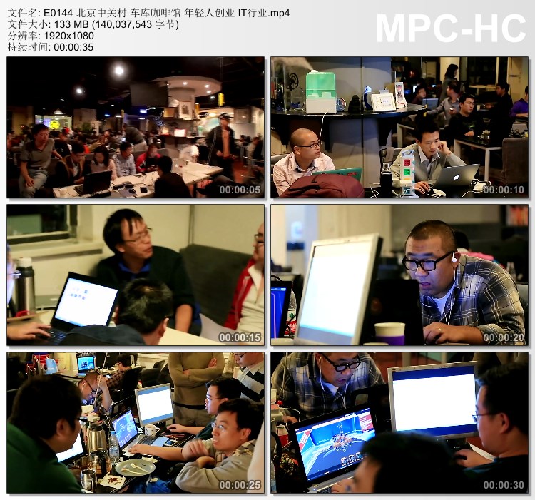 北京中关村车库咖啡馆 年轻人创业 IT行业 实拍视频素材