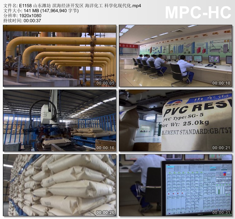 山东潍坊滨海经济开发区海洋化工科学化现代化 高清实拍视频素材