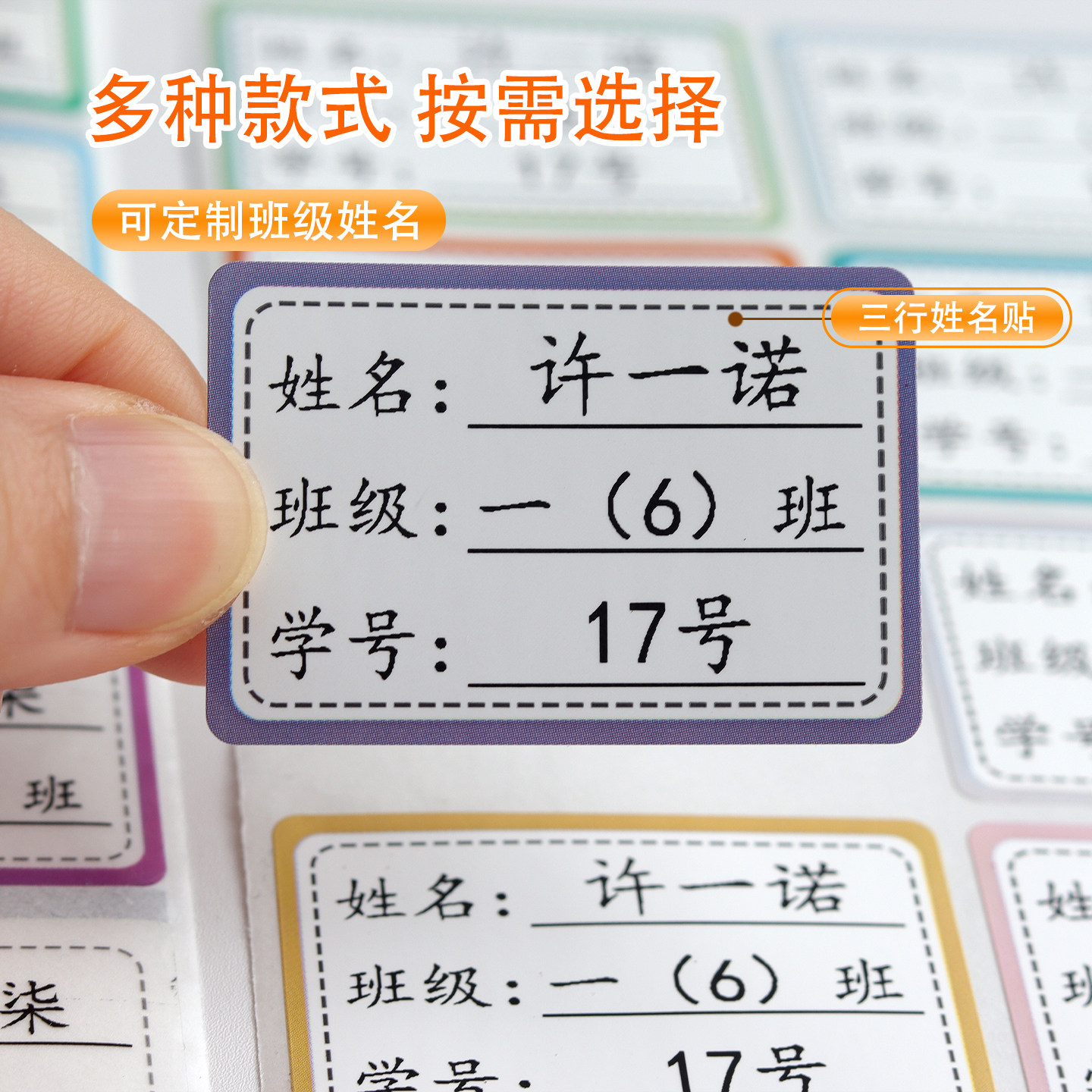水杯贴文具贴书杯贴防水名字贴纸