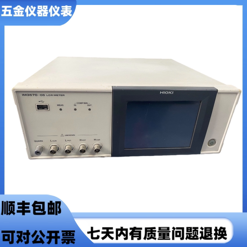HIOKI/日置IM3570-05 IM3570 IM3536 IM3533 IM3523 LCR测试仪
