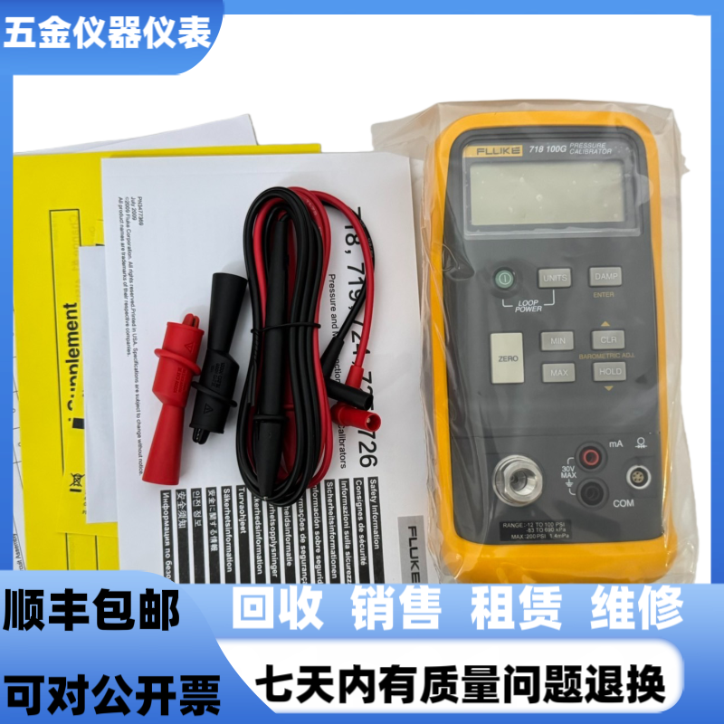 美国福禄克718-100G压力校验仪