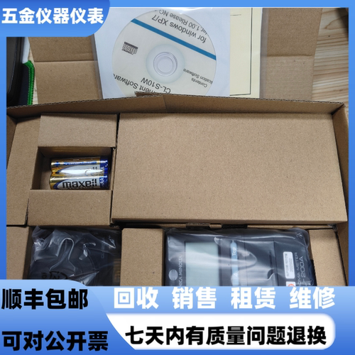 柯尼卡美能达CL-200A色彩照度计