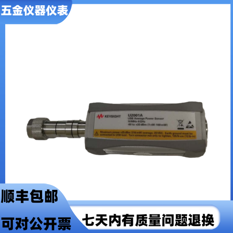 安捷伦是德U2001A U2004A U2002A U2000A U2001H功率传感器探头