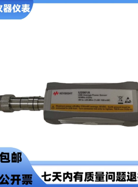 安捷伦是德U2001A U2004A U2002A U2000A U2001H功率传感器探头