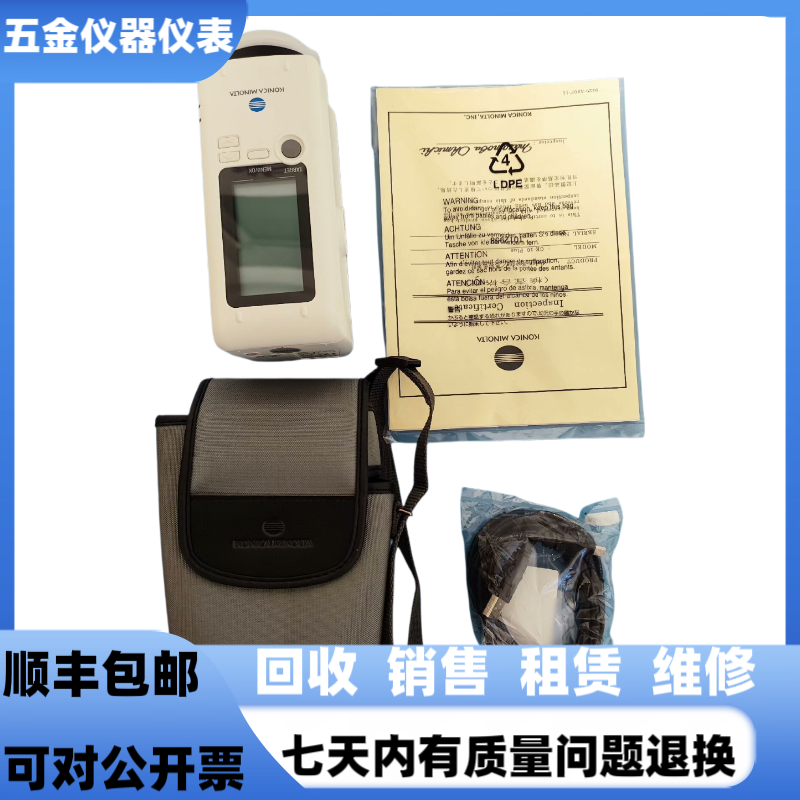 日本柯尼卡美能达CR-10plus CR-10 CR-20色差仪 测色仪 色度计