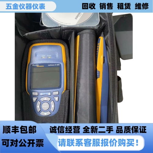 FLUKE/福禄克AT2000网络测试仪
