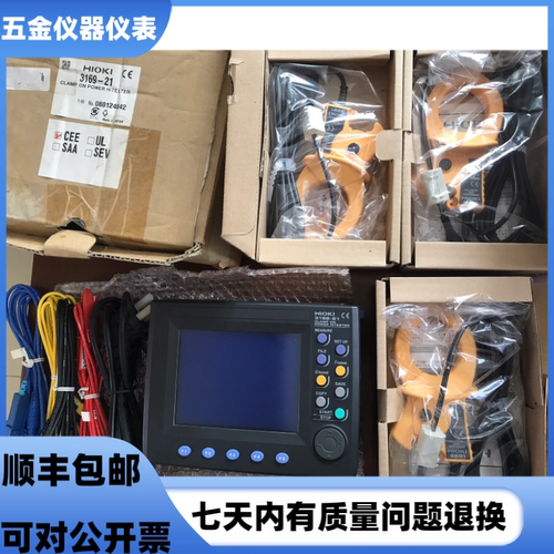 HIOKI/日置3169-21 3169-20电能质量分析仪9660 9661 日置电流钳