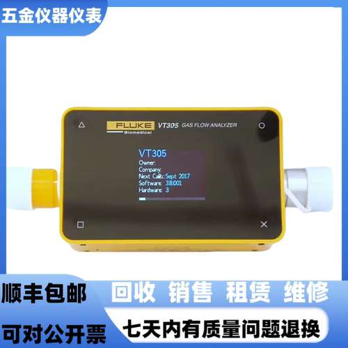 福禄克VT305医用气体流量分析仪