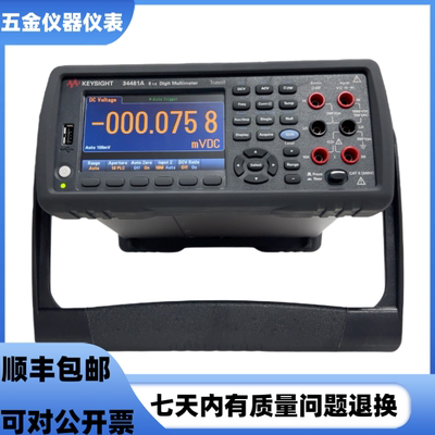 安捷伦 是德科技34461A 34465A 34450A 34470A 34410A数字万用表