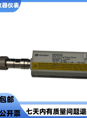 安捷伦 是德科技E9322A E9321A E9323A E9325A E9327A E9300A探头