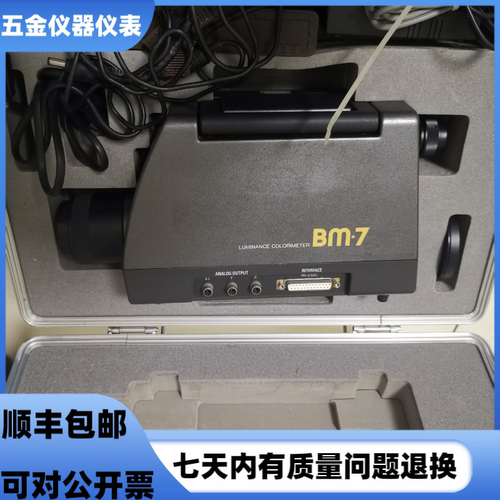 拓普康BM-7BM-7A色彩照度计