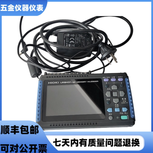 日置LR8431-30数据采集仪