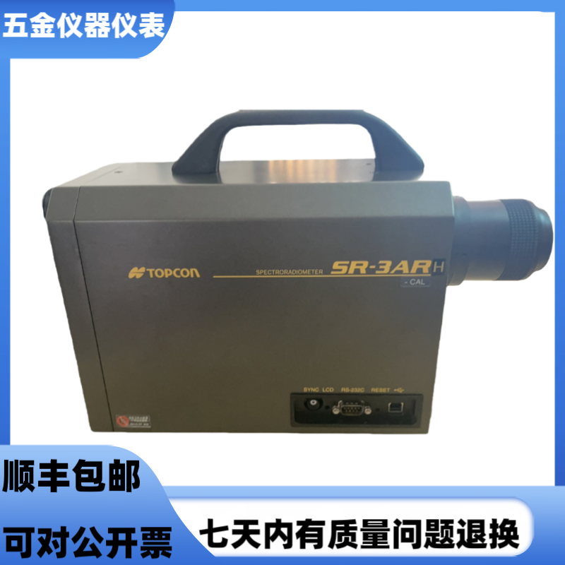 拓普康SR-3AR SR-3A SR-3 SR-UL1R SR-LEDH亮度计 分光辐射度计