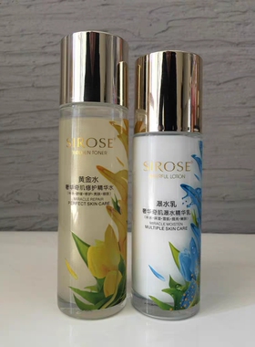 SIROSE化妆品水乳奢华奇肌精华补水保湿拍拍乳黄金水