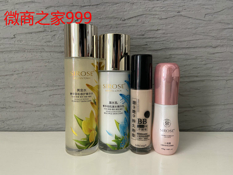 SIROSE黄金水瀑水乳摇BB小蛮腰组合补水保湿滋润正品包邮